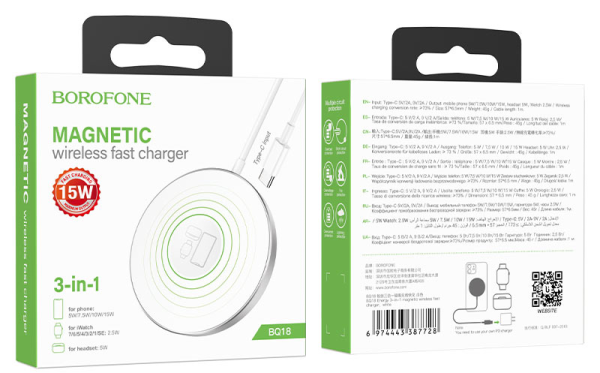 Беспроводное зарядное устройство BQ18 15W 3 в 1 BOROFONE (Белый)