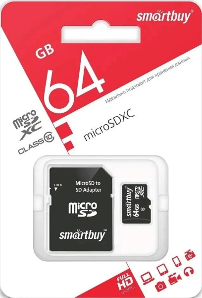 Карта памяти MicroSDXC 64GB Class 10 Smartbuy UHS-I + SD адаптер
